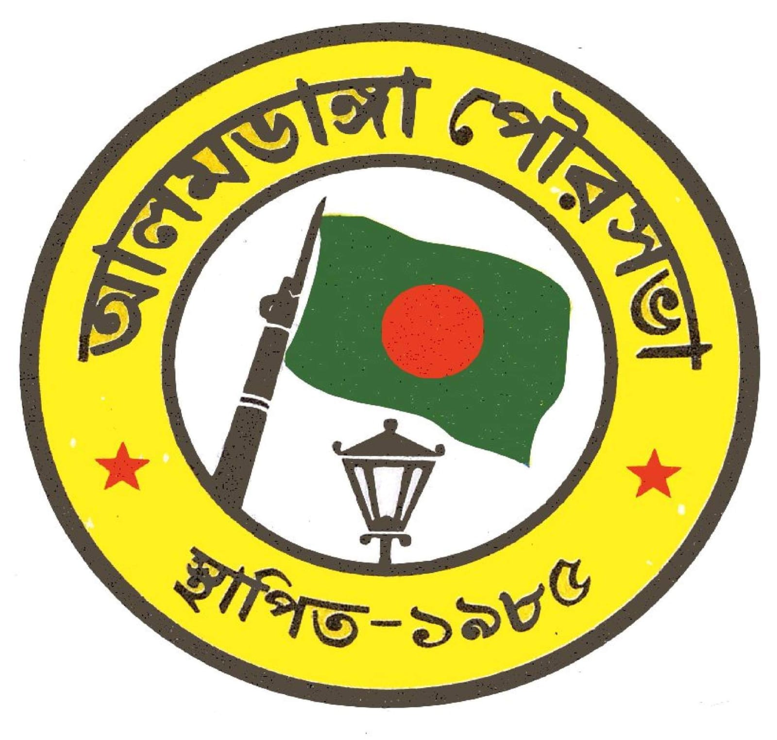 আলমডাঙ্গা পৌরসভা