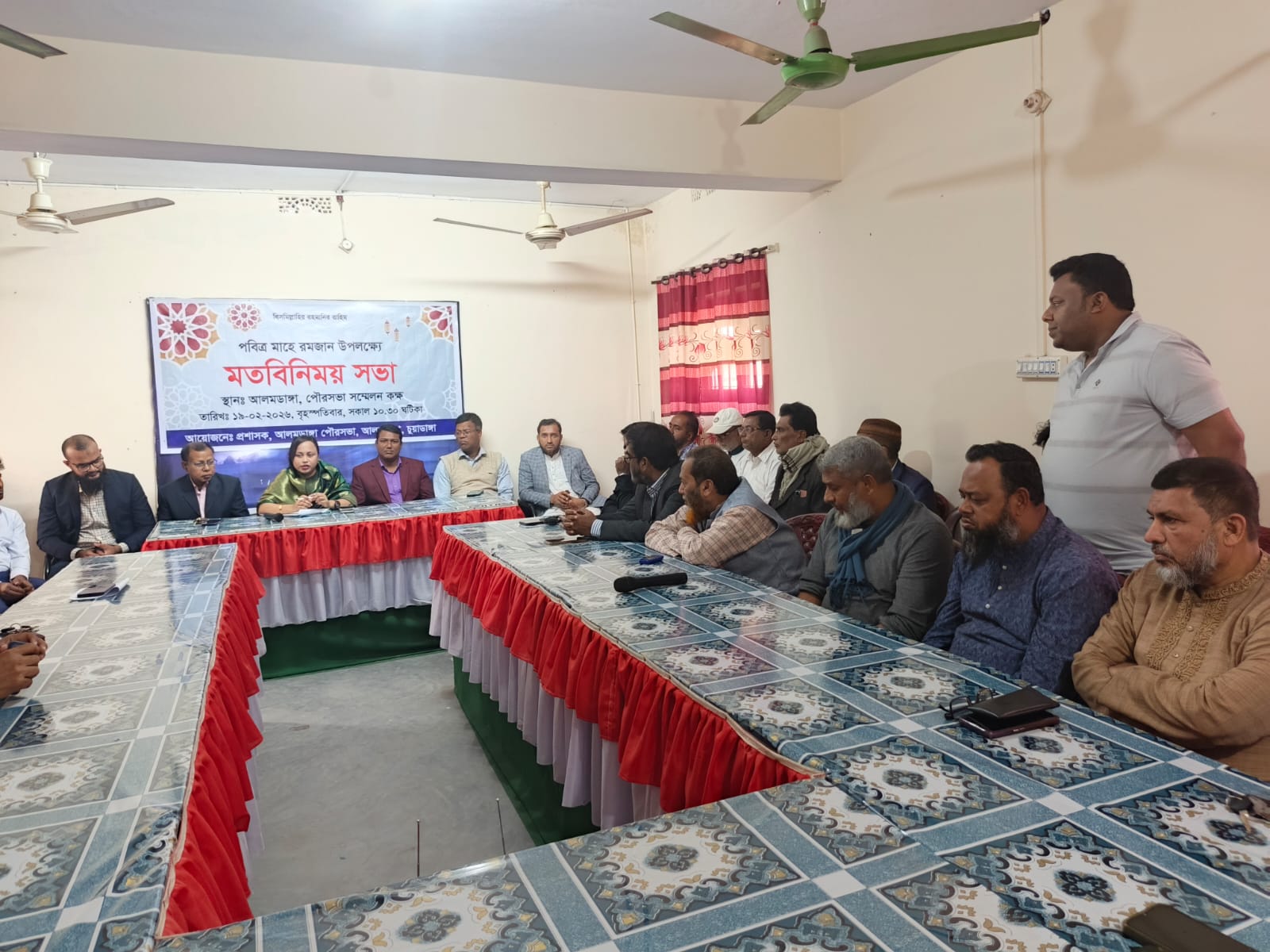 পবিত্র মাহে রমজান উপলক্ষে আলমডাঙ্গা পৌরসভার মতবিনিময় সভা